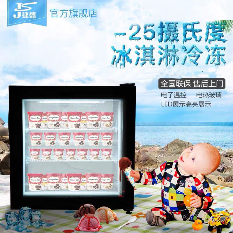 捷盛SD-55 小型迷你冰吧 家用商用立式冷冻展示柜 雪糕冰淇淋展示柜 冰冻榴莲展示柜小冷柜 玻璃门小冰箱展示小冰柜高清大图