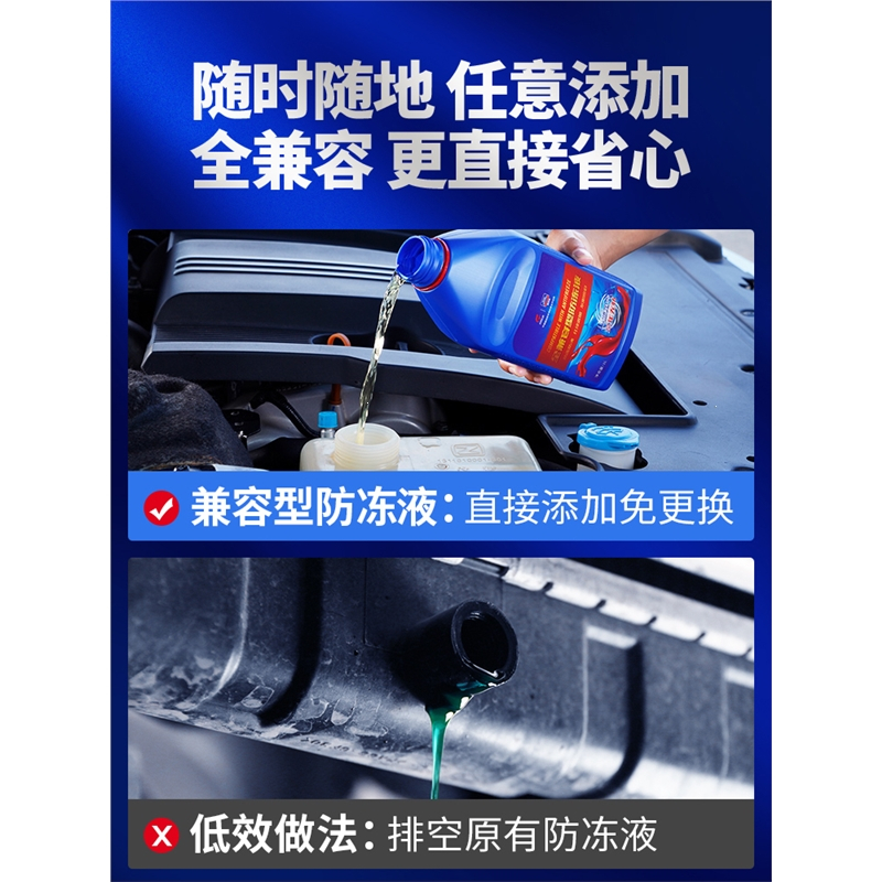 固特威(Korper Besonders)汽车防冻液通用红色绿色冷冻兼容乙二醇发动机水箱宝冷却液