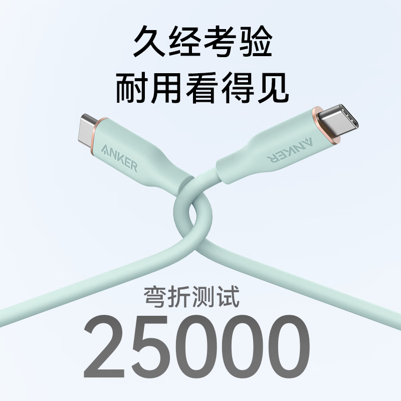 安克(anker) 240W充电线双头type-c适用 A8552高清大图