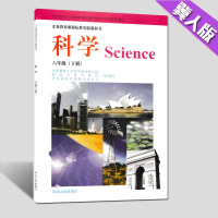 2018用河北冀教版小学科学六年级下册课本教材河北人民出版社小学科学教科书6年级下6下