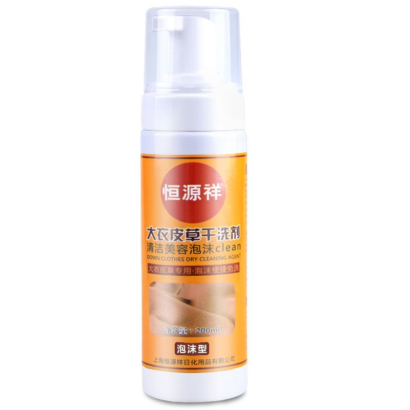 苏宁宜品联名定制-高档大衣皮草干洗剂去污渍防霉防蛀 柔软蓬松200ml