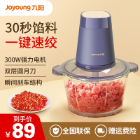 九阳(Joyoung) 绞肉机家用电动肉馅机料理搅拌机多功能榨汁机果汁机大容量新品S18-LA170
