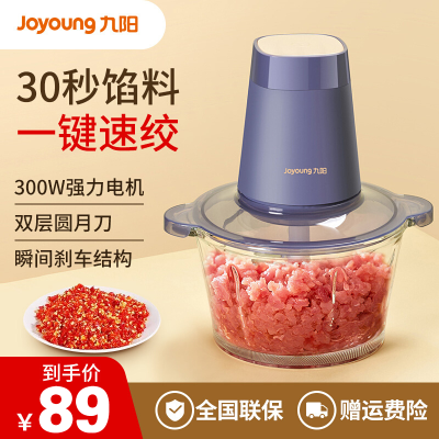 九阳(Joyoung) 绞肉机家用电动肉馅机料理搅拌机多功能榨汁机果汁机大容量新品S18-LA170