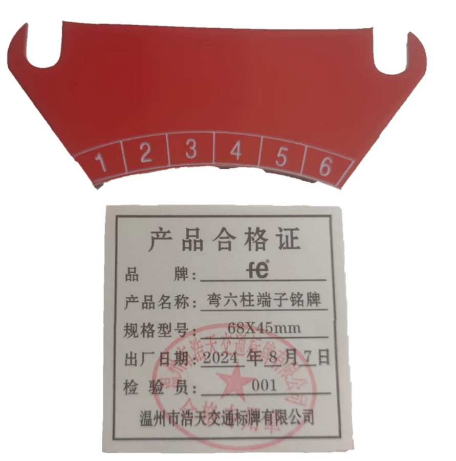 安全警示 弯六柱端子铭牌 68X45mm高清大图