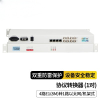 博扬（BOYANG）协议转换器e1转以太网 2m协议转换器 4e1协议转换器 4路E1(8M)转1路机架式 1对