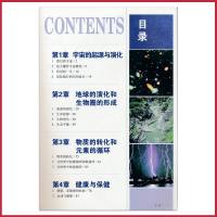 【宁波专用】九年级下册科学书华师大版 初中教材课本教科书 9年级下 初三下 华东师范大学出版社 全新正版 彩色 2