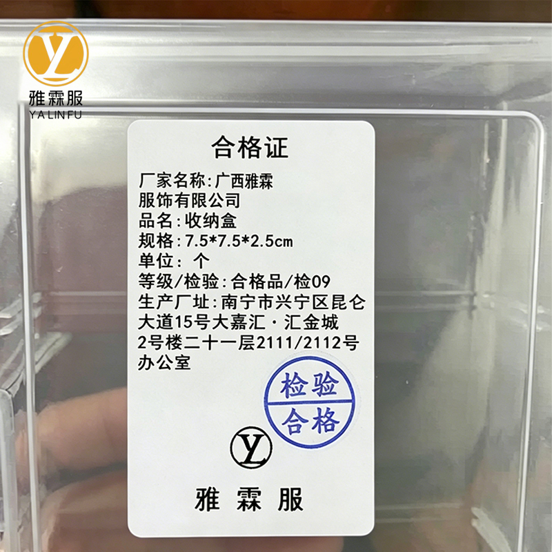 雅霖服 收纳盒 7.5*7.5*2.5cm 个高清大图