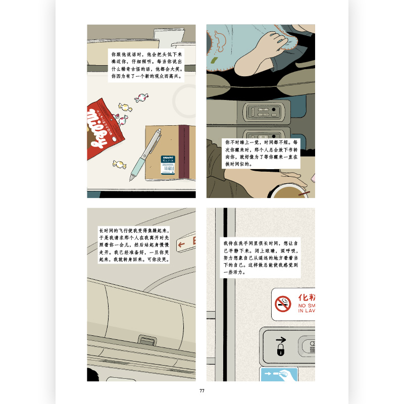[正版] 闯入者 6个纽约客风格短篇图像小说动漫漫画故事书籍高清大图
