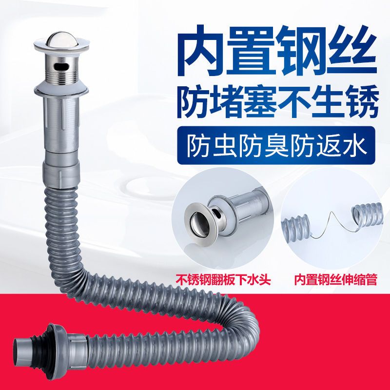 洗手盆下水管防臭排水管软管洗脸池台盆面盆洗脸盆下水器配件翻板 一体套装下水管(有溢水口)