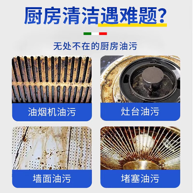 沫檬重污多用魔力喷(黄色)400ml 厨房油污清洁剂重污多用清洁剂强力去油去渍厨房家电家用清洗剂