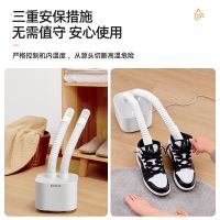 志高(CHIGO)烘鞋器干鞋器除湿伸缩一体鞋子烘干器家用便携干鞋机去味灭菌多功能暖鞋器智能恒温ZG-HX11(白色)