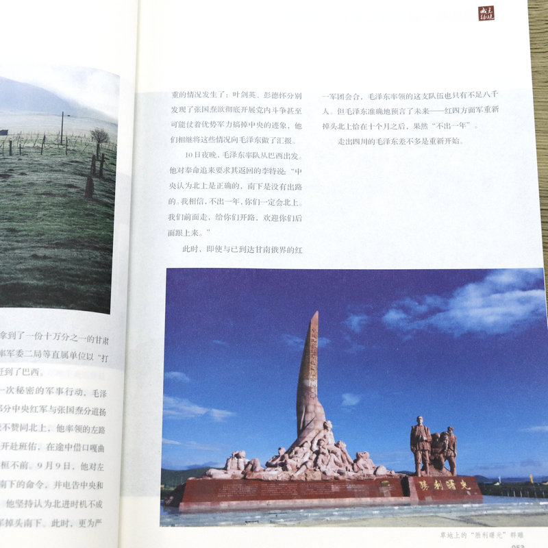 [正版]骑遇川西北藏羌秘境 西藏青海自驾游地图册 川藏自驾线路 四川重庆自驾游路骑行徒步旅游攻略书籍高清大图