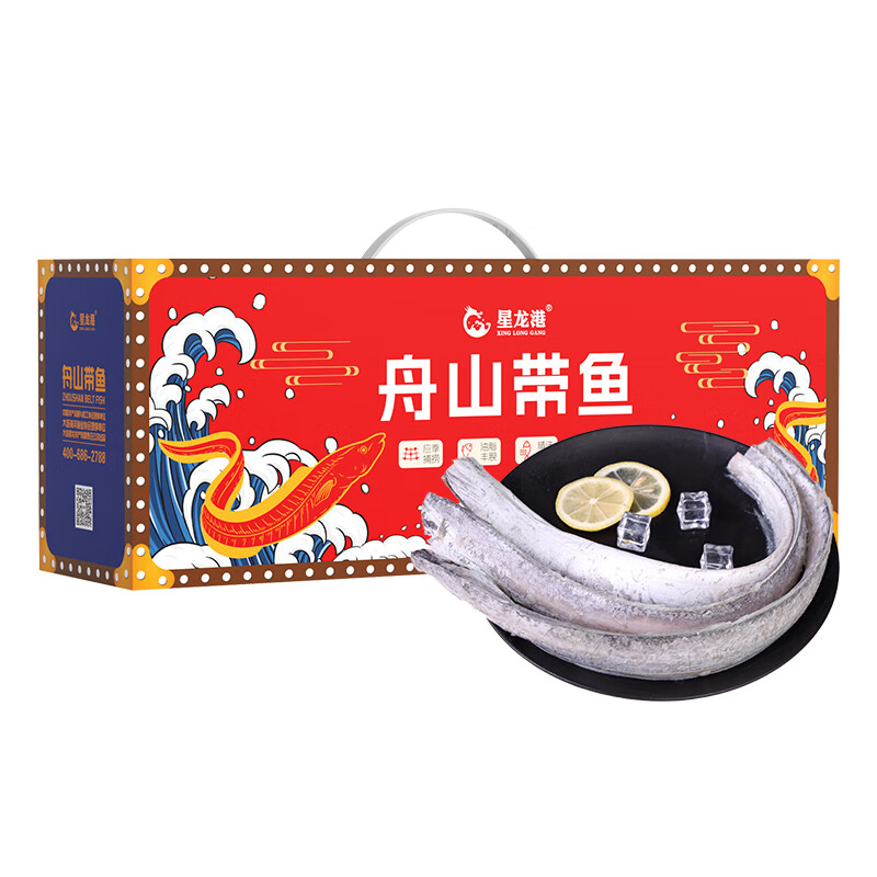 星龙港-野生带鱼精品礼盒(2kg)