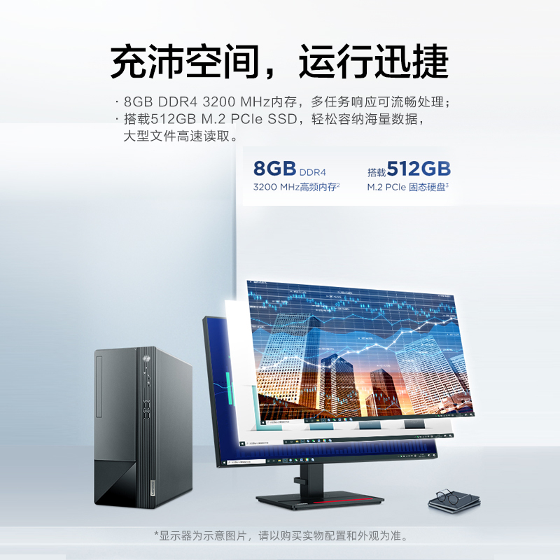 联想(Lenovo)扬天M590 商用台式电脑整机(AMD 锐龙R5-5600G 8G 512G SSD固态硬盘 Office)23英寸显示器 商用家用办公学习