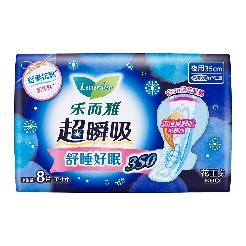 乐而雅超瞬吸纤巧棉柔350夜用8片