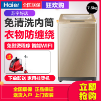 Haier/海尔 EMB75F5GU1 7.5公斤全自动波轮洗衣机家用静音大容量 免清洗幂动力防缠绕 智能WiFi