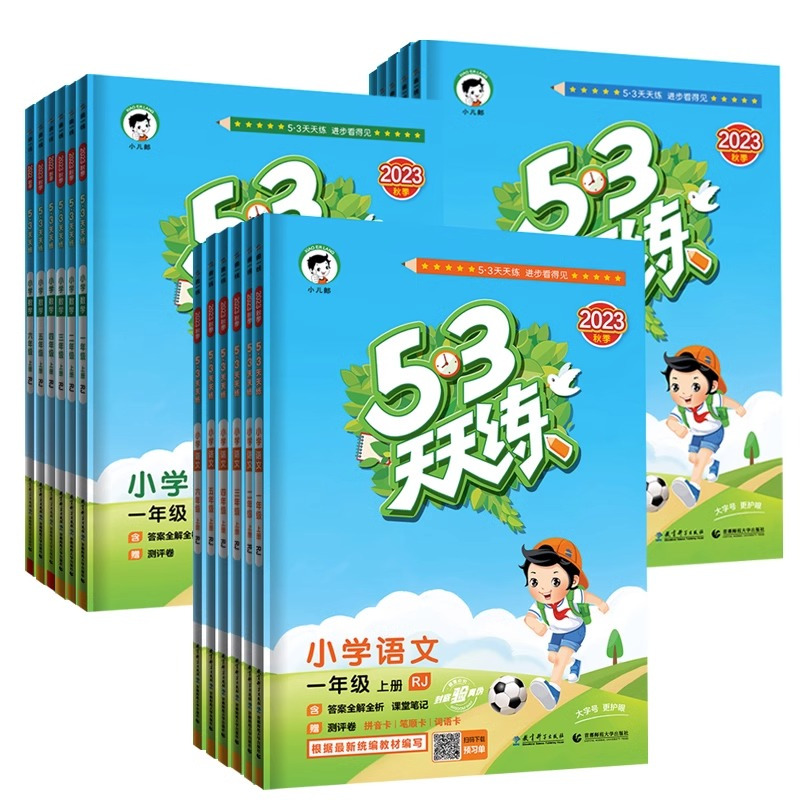 语文(人教) 五年级上 [正版]新版53天天练一年级二年级三年级四五六年级上册下册同步训练全套语文数学英语人教版苏教版北