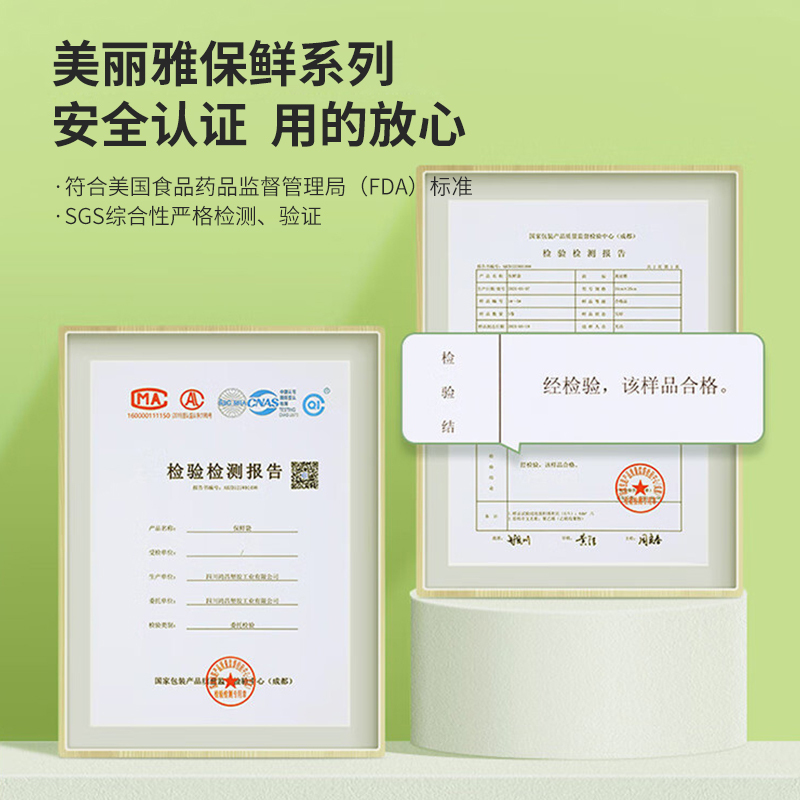 美丽雅食品保鲜袋家用经济装背心式食品袋超市连卷袋收纳袋