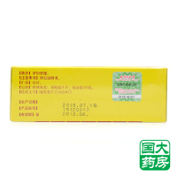 10瓶 同仁堂 京制牛黄解毒片