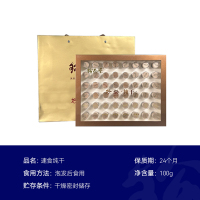 珍品堂好发速食纯干海参礼盒装100g辽刺参非即食海参旗舰店孕妇
