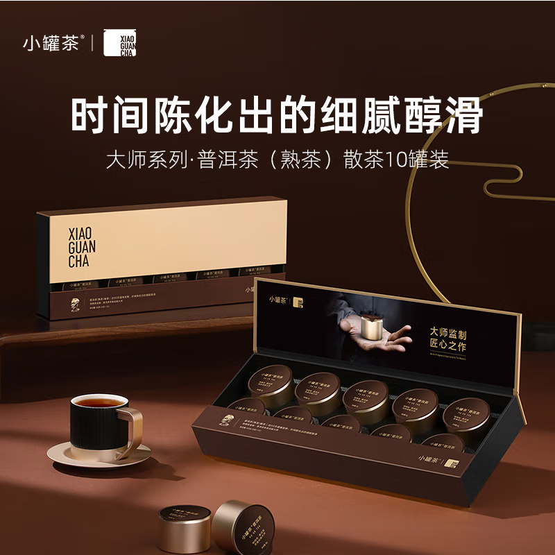 小罐茶 金罐10 罐装 普洱熟茶 40g(4g×10罐)高清大图
