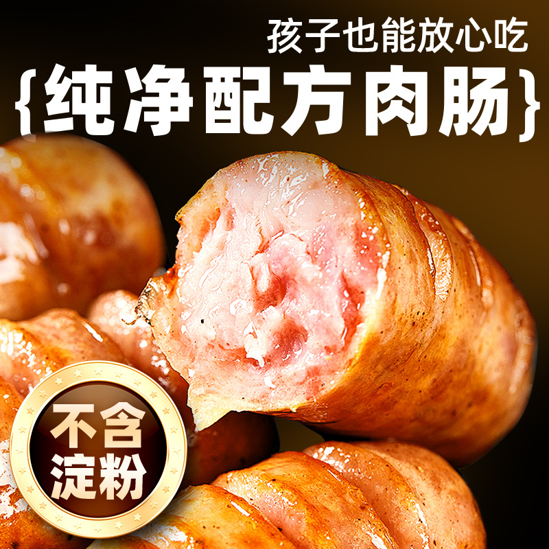 [苏鲜生推荐]雀淘 黑猪肉爆汁烤肠经典原味400g/盒 3盒装 火山石纯地道肉香肠台式烤肠高清大图