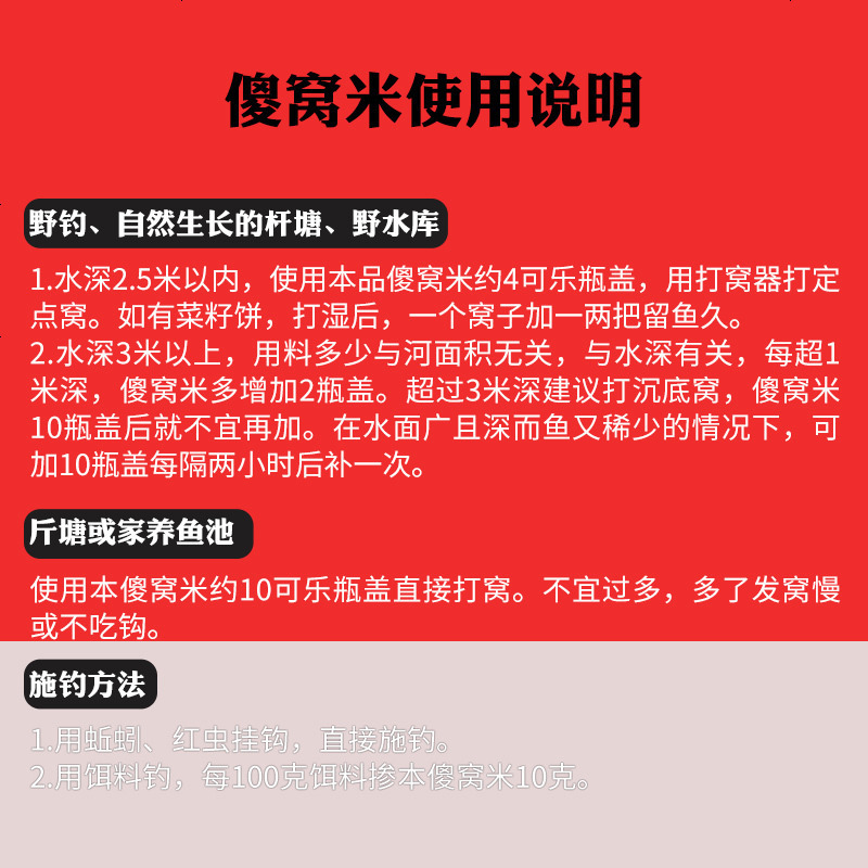 傻子窝米底窝料钓鱼小药鱼饵鲫鱼黑坑酒米红虫饵料渔具用品添加剂