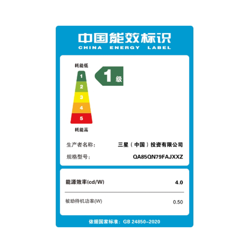 [官方正品]三星电视 85QN79F 85英寸 NeoLED量子点 144Hz 一级能效 智能AI 游戏液晶平板电视高清大图