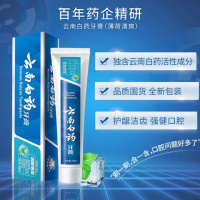 云南白药牙膏 125g*2支装 润爽薄荷 洁白牙齿 清新口气