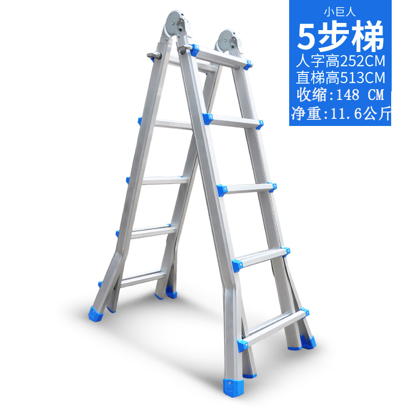 多功能折叠梯工程梯人字梯家用梯子伸缩梯小巨人梯升降加厚铝合金 三维工匠 小巨人5步梯高清大图