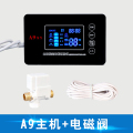 太阳能热水器控制器全自动上水仪表配件水温水位仪显示器通用型 A9主机+电磁阀_897