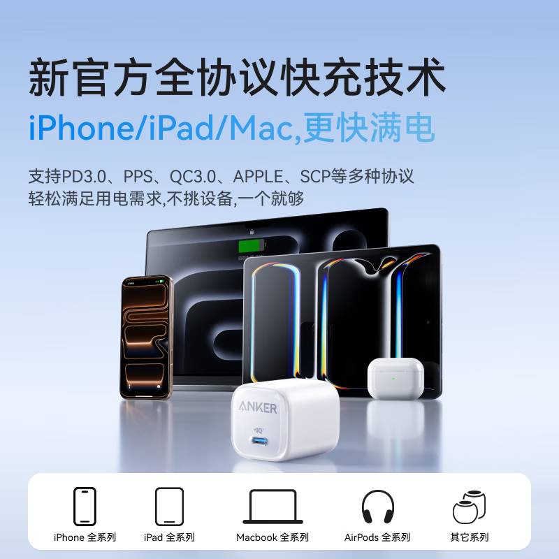 安克30W快充冰点充 苹果17充电器type-c快充适用iPhone16promax15/14apple iPad插头高清大图