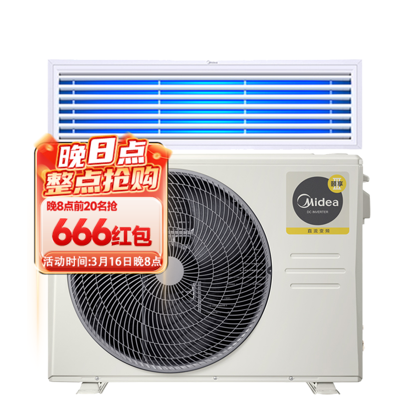 美的Midea家用卧室大1匹美的家用中央空调一拖一风管机颐享三代三级能效6年整机包修冷暖变频