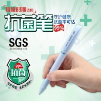 宝克(baoke) KJ01 大容量抗菌中性笔速干油墨 四色笔杆 0.5mm 黑色 12支/盒(混色笔杆)