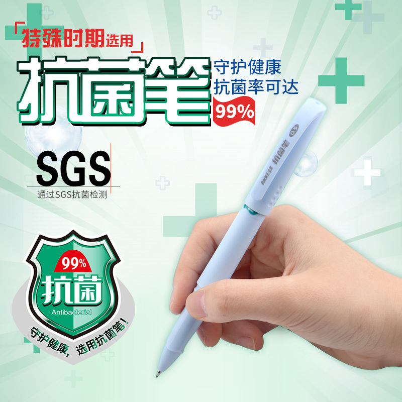 宝克(baoke) KJ01 大容量抗菌中性笔速干油墨 四色笔杆 0.5mm 黑色 12支/盒(混色笔杆)