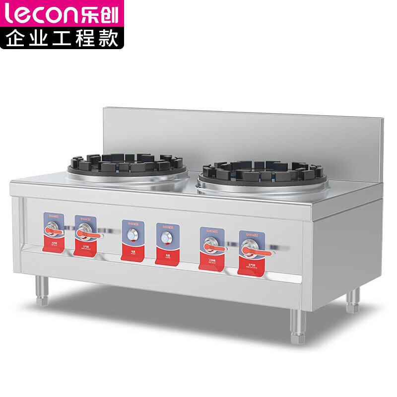 乐创(lecon)商用燃气双头低背矮汤炉 环保油可选酒店厨房企业燃气灶 LC-JG-DA2HB