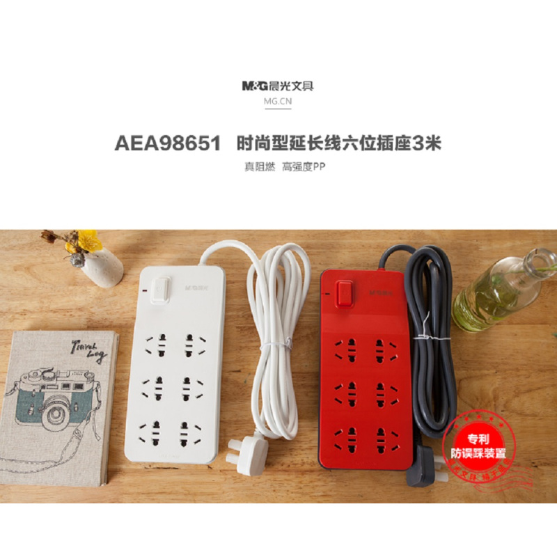 晨光时尚延长线插座六位3米AEA98651颜色白