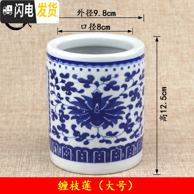 三维工匠陶瓷笔筒景德镇青花瓷双龙大号文房毛笔学生办公桌收纳摆件筷子筒 缠枝莲（大号）1个