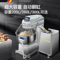 德玛仕 DEMASHI 厨师机全自动 和面机 商用厨房多功能翻缸式揉面机 DMS-HM300