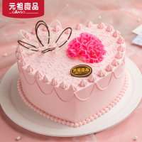 元祖 奶油水果蛋糕 情人节 生日蛋糕同城配送 甜蜜如心 6号