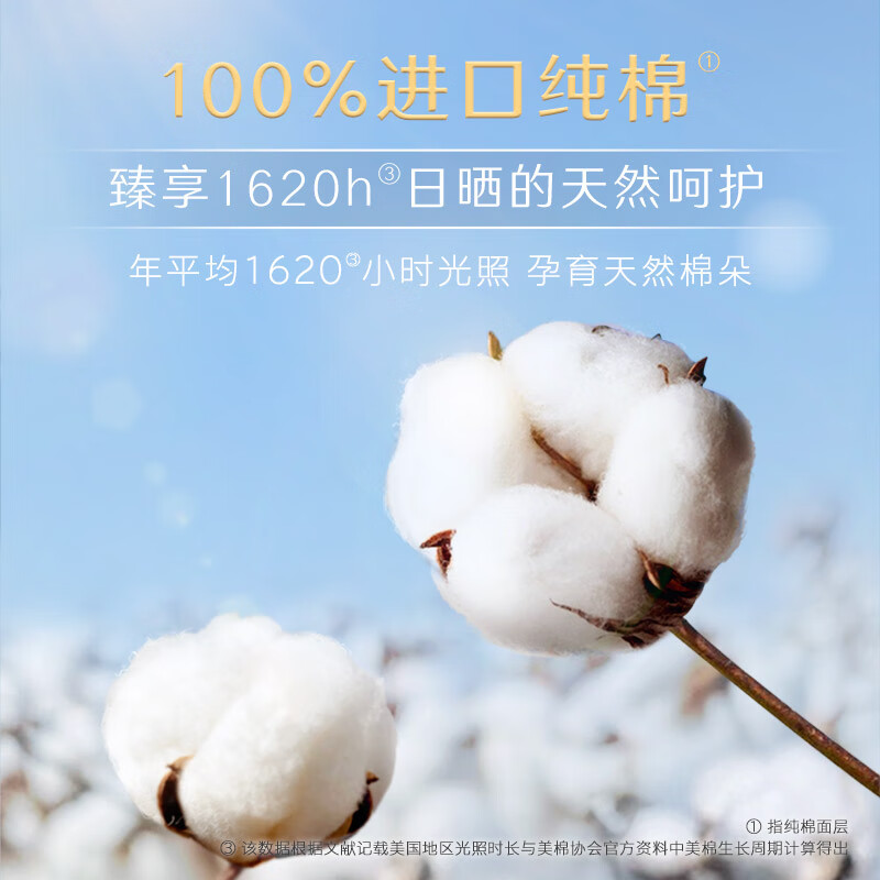 高洁丝女性护理卫生巾超薄透气棉柔表层瞬吸干爽无感贴身设计高清大图