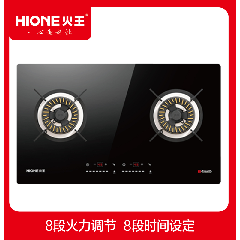 火王燃气灶jzt2q31x1