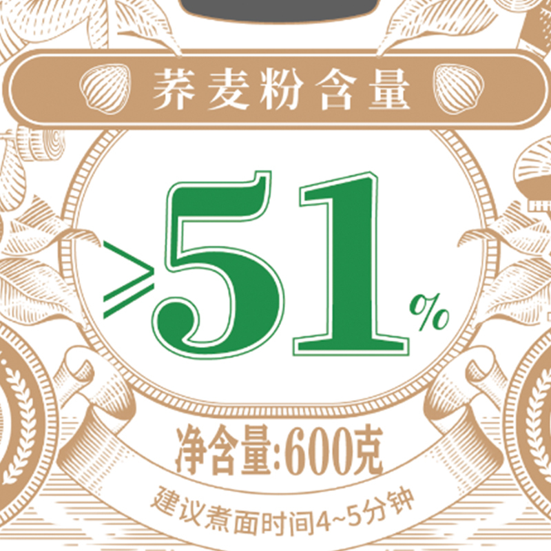 鲁花六艺活性荞麦面(51%)600g*4轻食代餐速食主食苦荞面杂粮面食