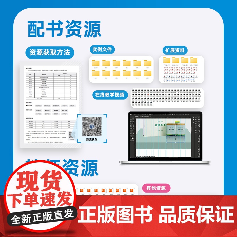 中文版Photoshop 2024基础培训教程 预计发货07.27高清大图