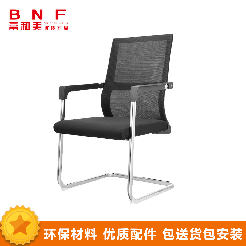富和美(BNF)会议椅洽谈椅办公椅d1435高清大图