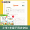 控笔训练3本套装 [正版]2024版字帖写字同步练习册一年级二年级三年级四年级五六七八九年级人教版上册下册笔顺语文生字本