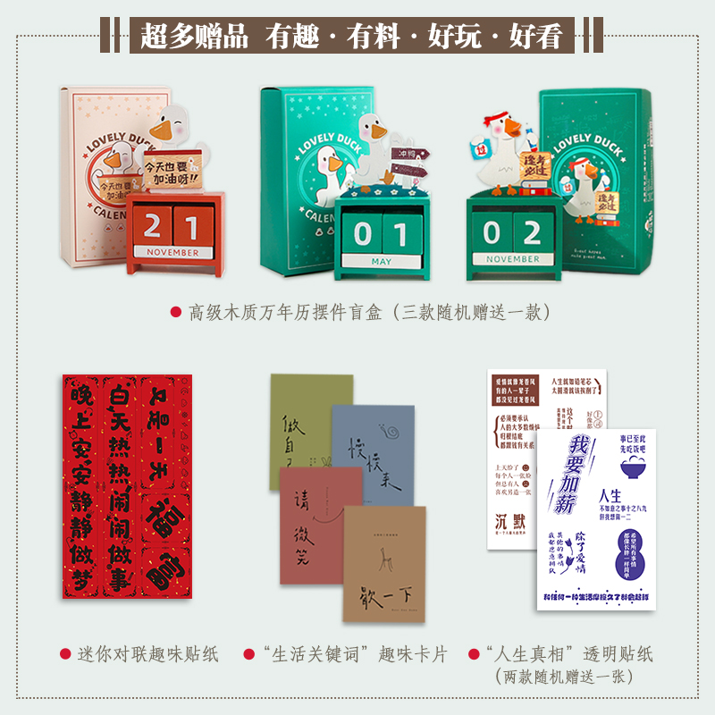 [正版]人间闹了 一整天梁实秋趣味散文集不如做只猫狗为这人间操碎了新可能这就是人生吧写尽世间的喜怒哀乐与善恶美丑 书店书高清大图