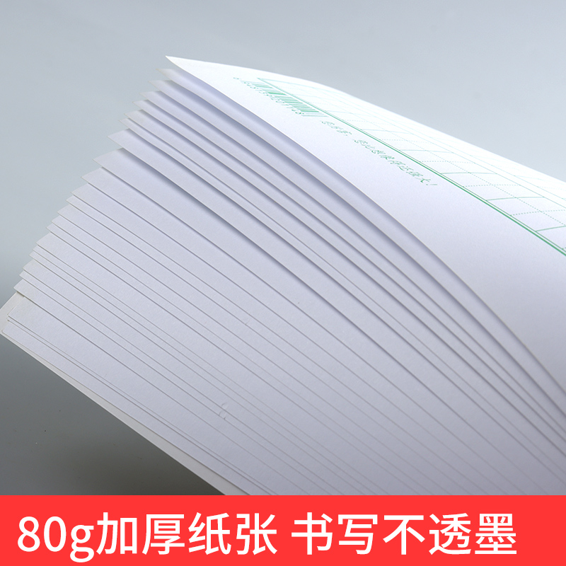 [正版]戚老师百鸟图-大英语本至尊版 9本装 英语笔记本纸信纸稿纸本原稿纸演草本学生用英语写作申论考试文稿横线纸张高清大图