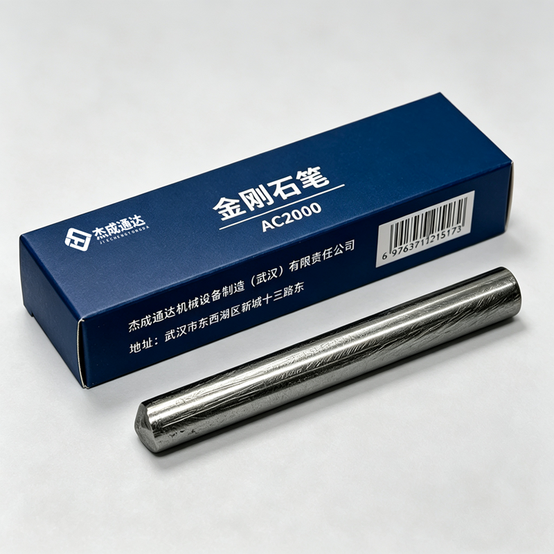 杰成通达 金刚石笔 砂轮修整器高清大图