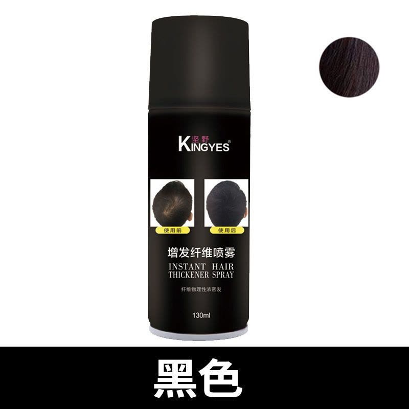 头发浓密炭粉喷雾遮发增补发纤维假发粉视觉改善应急密发效果 黑色[喷雾一瓶装]图片